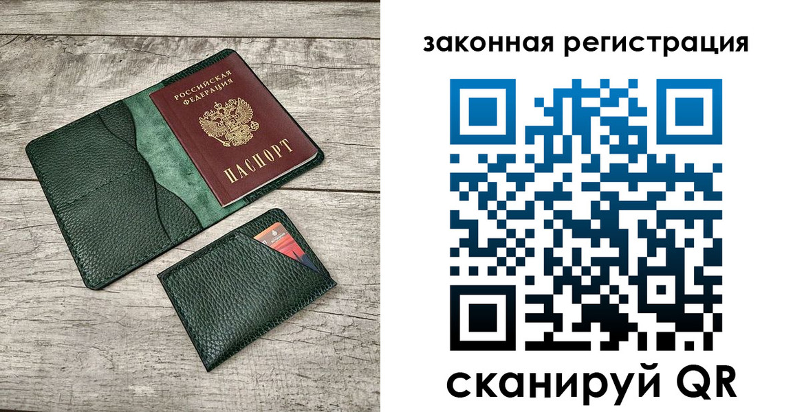 временная регистрация купить в Кувшиново