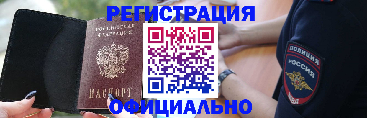 прописка для кредита в Кувшиново