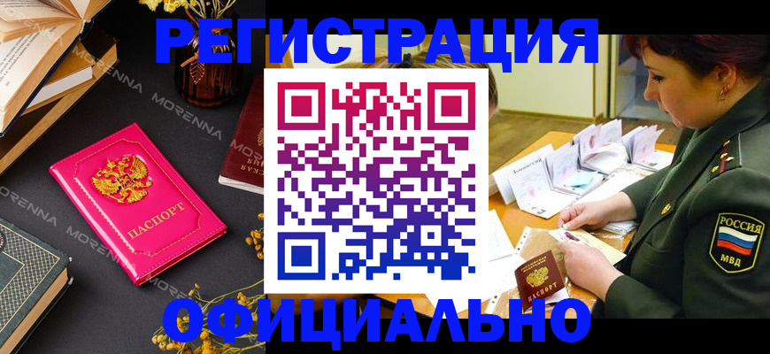 временная регистрация для школы в Кувшиново