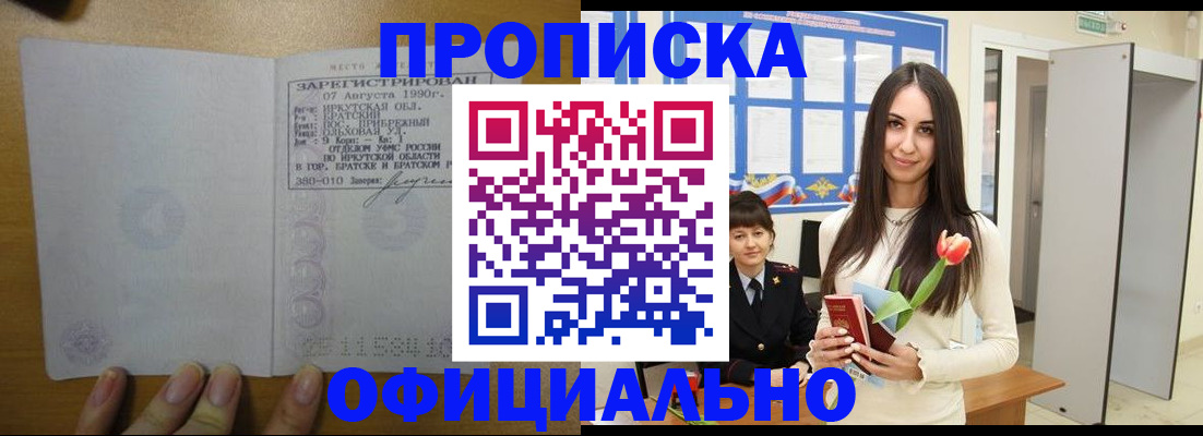 прописка поиск в Кувшиново