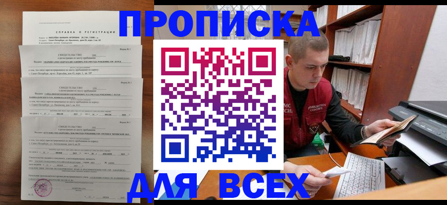 регистрация для школы в Кувшиново