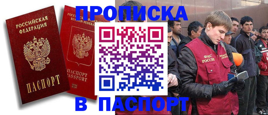 временная регистрация гарантия в Кувшиново
